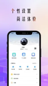 即信-聊天购物软件 screenshot 2