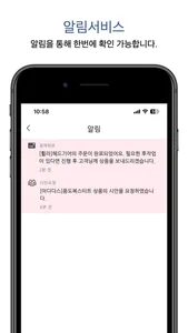 스마터 플러스 screenshot 5