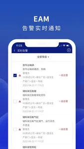 嘉岩EAM screenshot 1