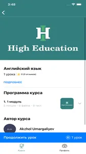 Hi-Edu screenshot 1