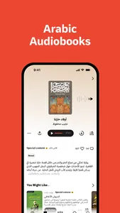 Radio thmanyah: Podcast, Books screenshot 1