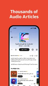 Radio thmanyah: Podcast, Books screenshot 2