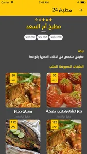 مطبخ 24 screenshot 1