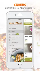 DEKA FOOD screenshot 1