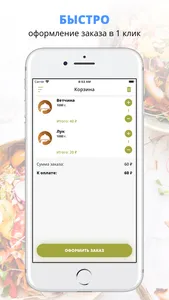 DEKA FOOD screenshot 2