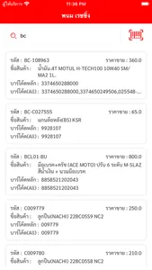 Panom-พนม screenshot 1