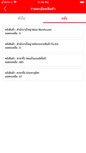 Panom-พนม screenshot 3