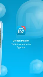 Golden Muslim помощь в Турции screenshot 6