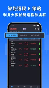 小P-型態智能選股 screenshot 2