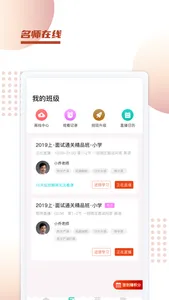 新诚课堂 screenshot 1