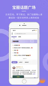 忠保医学 screenshot 0