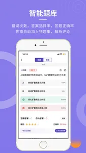 忠保医学 screenshot 2