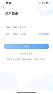 智慧河口APP screenshot 2