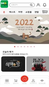 에스알마트 당하점 screenshot 1