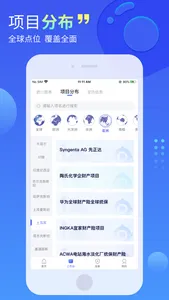 一带一路智慧云平台 screenshot 0