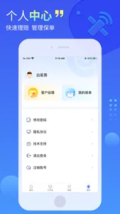 一带一路智慧云平台 screenshot 1