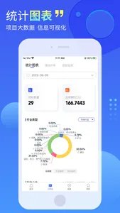 一带一路智慧云平台 screenshot 3