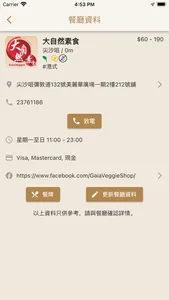 VeganBear 熊素素 screenshot 1