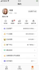 汇援拖车救援 screenshot 1