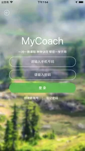 我的私教 - 睿毅博 screenshot 2