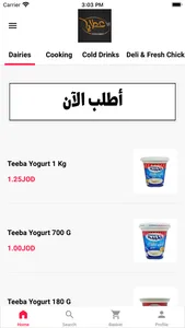 Ataya Mall- عطايا مول screenshot 0