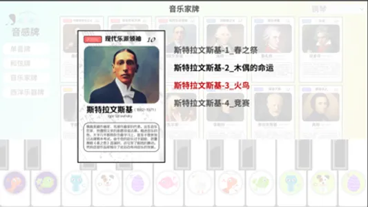 音感牌 screenshot 5