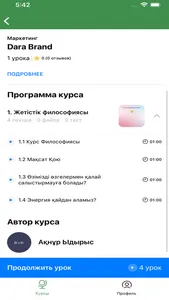 Millionaire.kz screenshot 0