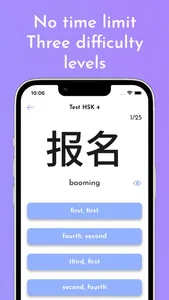 HSK Chinese Proficiency Test screenshot 3