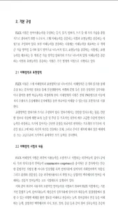 FLEX 스페인어 1 screenshot 2