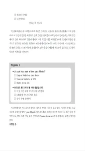 FLEX 스페인어 1 screenshot 4