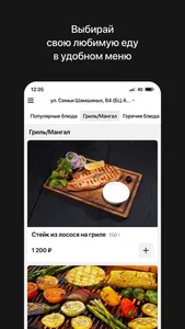 Батоно Хинкали screenshot 2