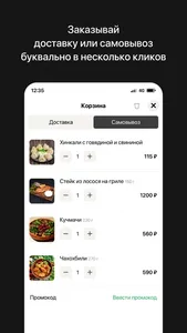 Батоно Хинкали screenshot 3