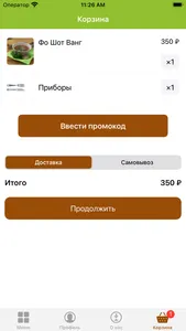 ВЬЕТНАМиКО screenshot 2