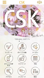 CSK salon screenshot 0