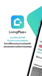 LivingPlus+ screenshot 0