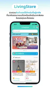 LivingPlus+ screenshot 5