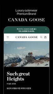 CANADA GOOSE(캐나다구스) screenshot 0