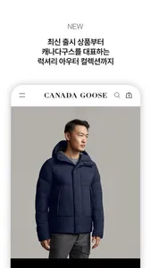 CANADA GOOSE(캐나다구스) screenshot 1