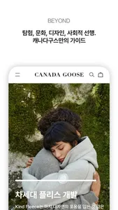 CANADA GOOSE(캐나다구스) screenshot 5