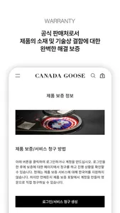 CANADA GOOSE(캐나다구스) screenshot 6