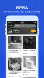 易筑优佳 screenshot 2