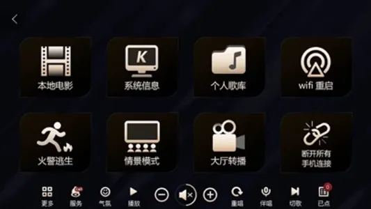 视易掌娱HD screenshot 0