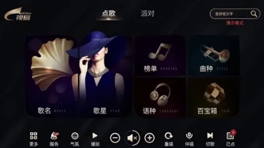 视易掌娱HD screenshot 1