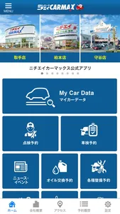 ニチエイカーマックス公式アプリ screenshot 1