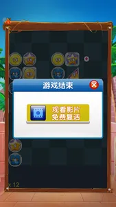 我玩弹球最棒-物理小游戏 screenshot 2