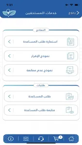 صندوق الزكاة القطري screenshot 1