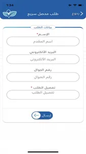 صندوق الزكاة القطري screenshot 5