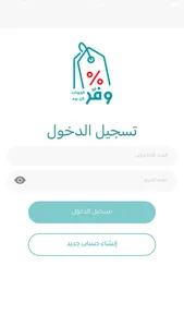 Waffar App screenshot 1