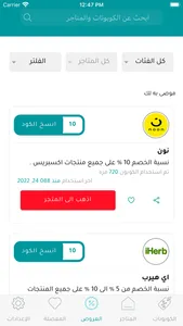 Waffar App screenshot 5