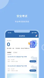 湖南应急学法考法 screenshot 1